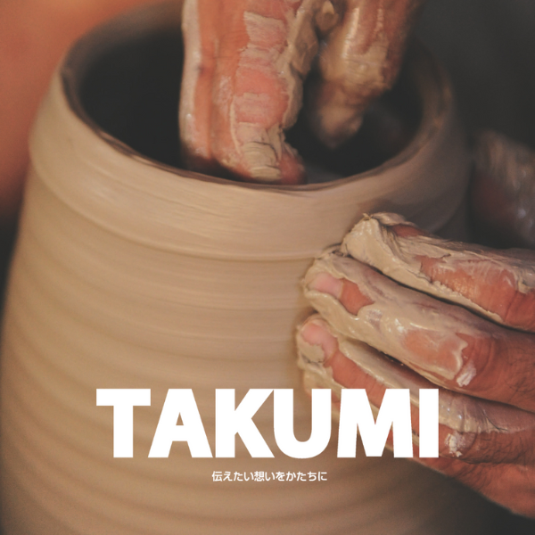 匠魅力シリーズ